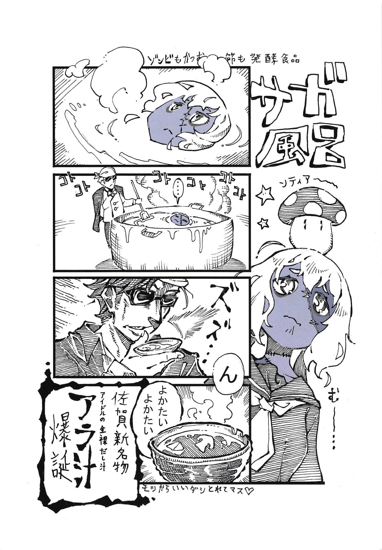 لا Himitsu page 1