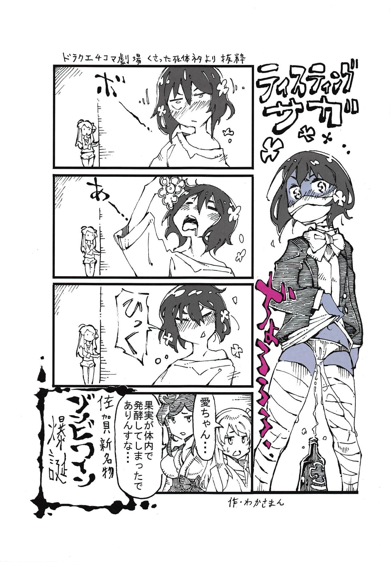 Junko-chan no Himitsu page 1
