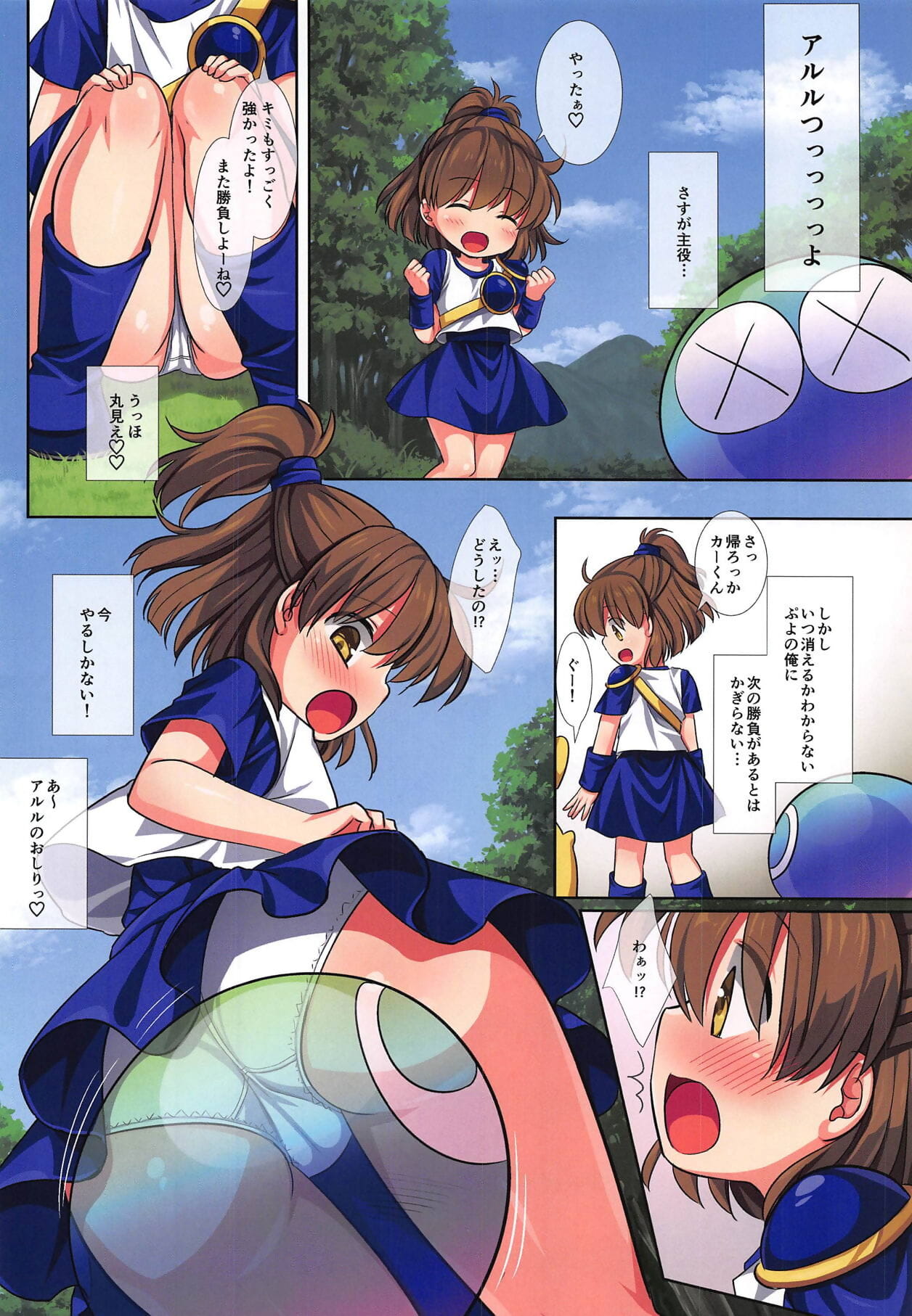 Ero   - tensei shitara  datta เคน page 1