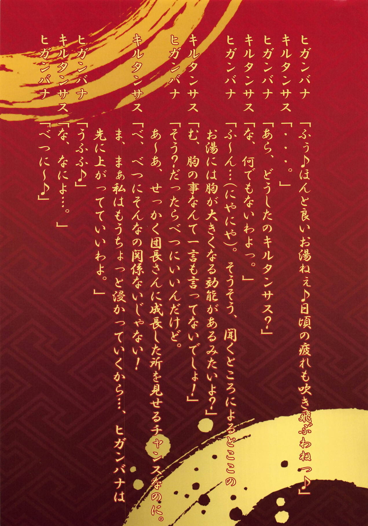 Hana Kishi pas de kyuujitsu page 1