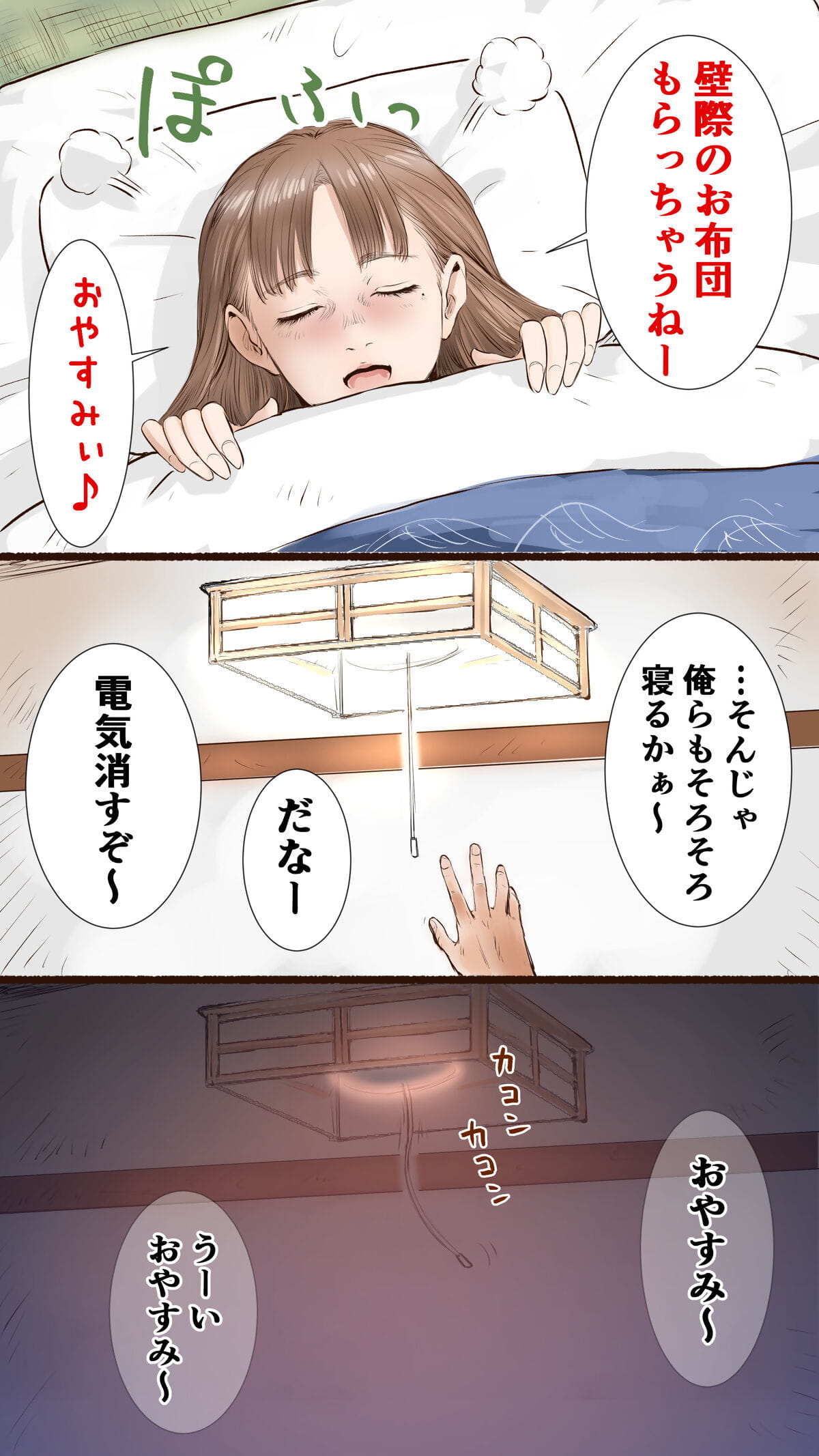 Story of Hot Spring Hotel page 1