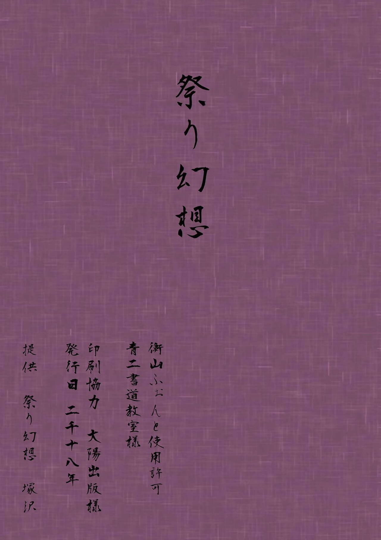 NekoMana Atsume Ichi page 1