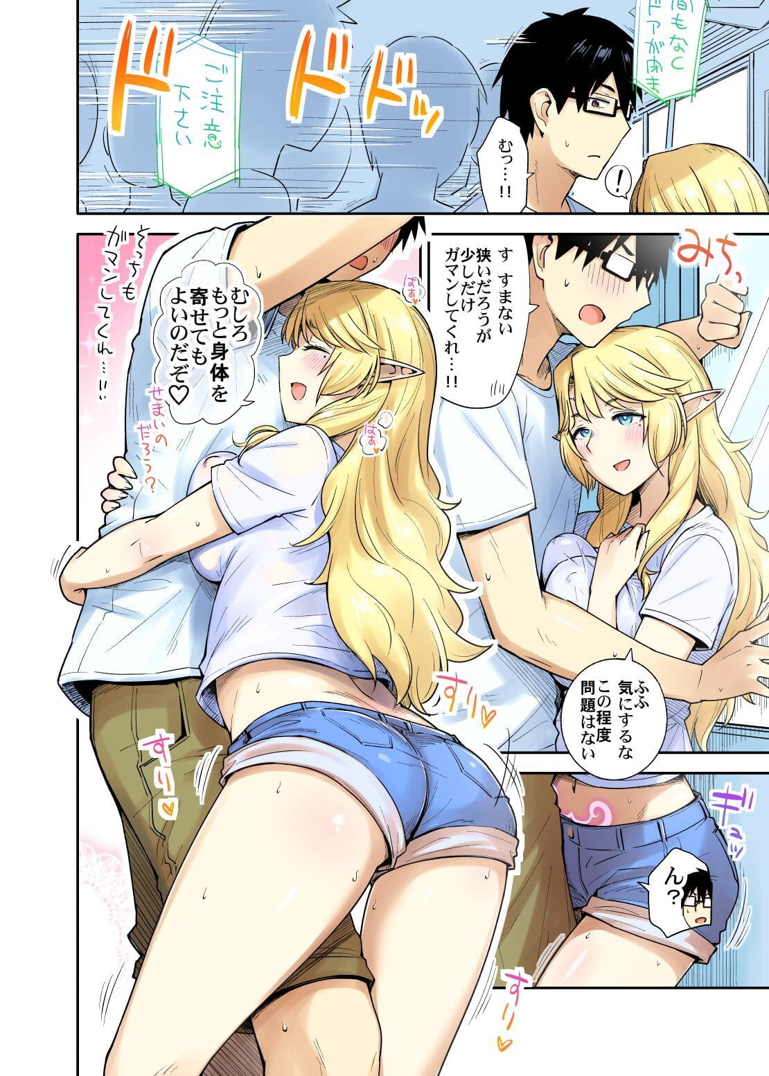 elf manga page 1