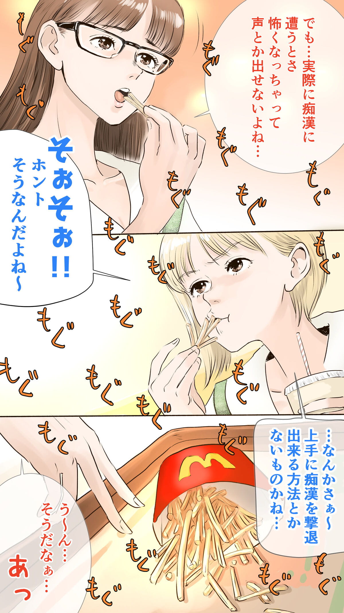 tsugaku hapuningu hen page 1