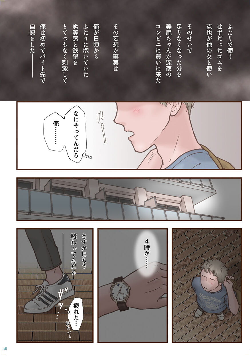 suki datta page 1
