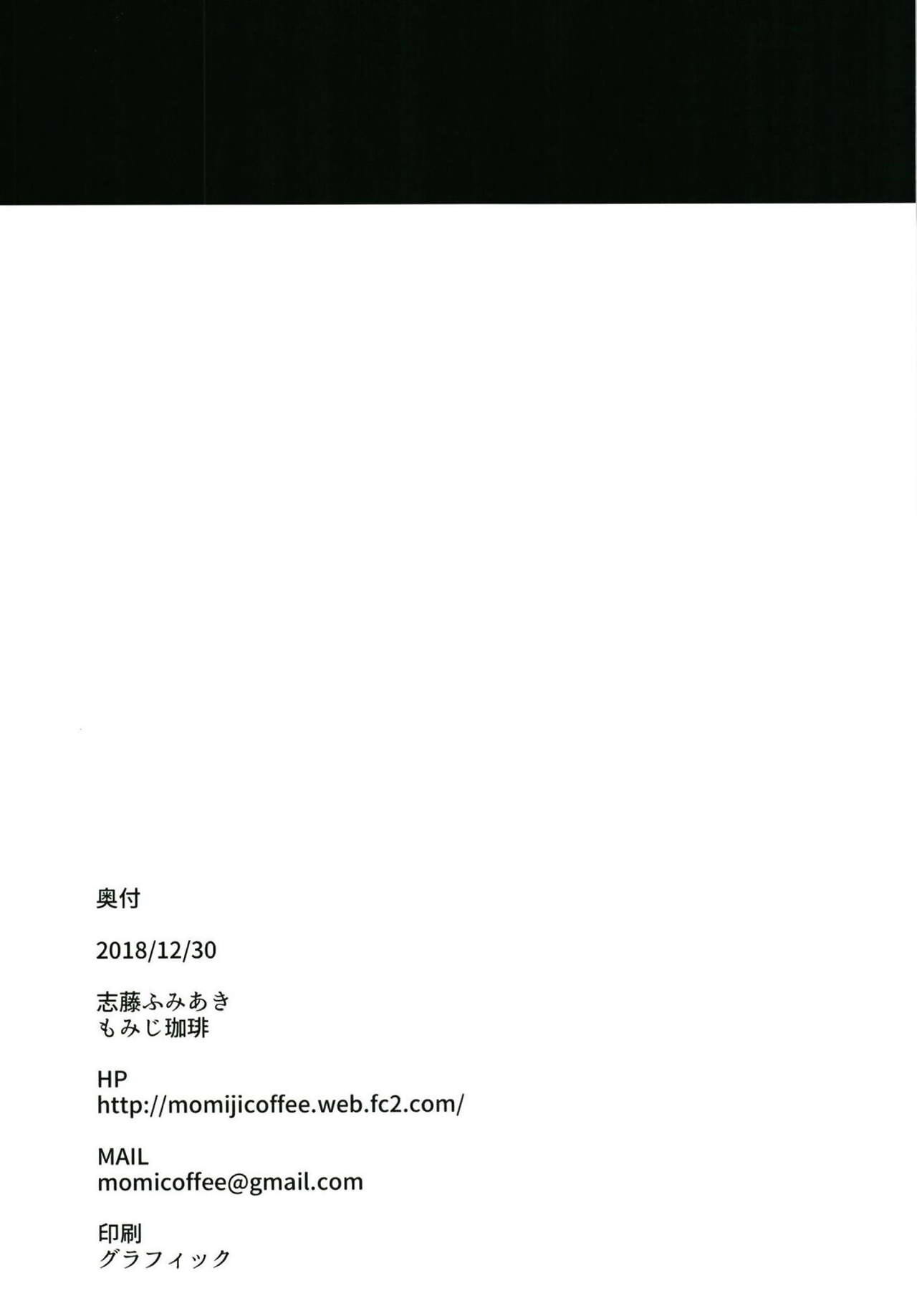 yukata джузо O  surę Kochanie page 1