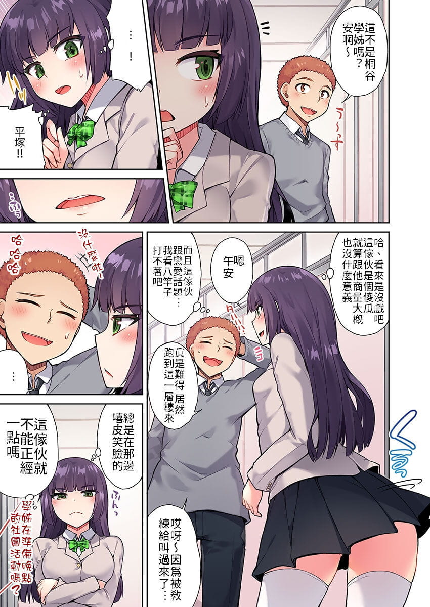 Traditional Job of Washing Girls Body Ch.13 page 1