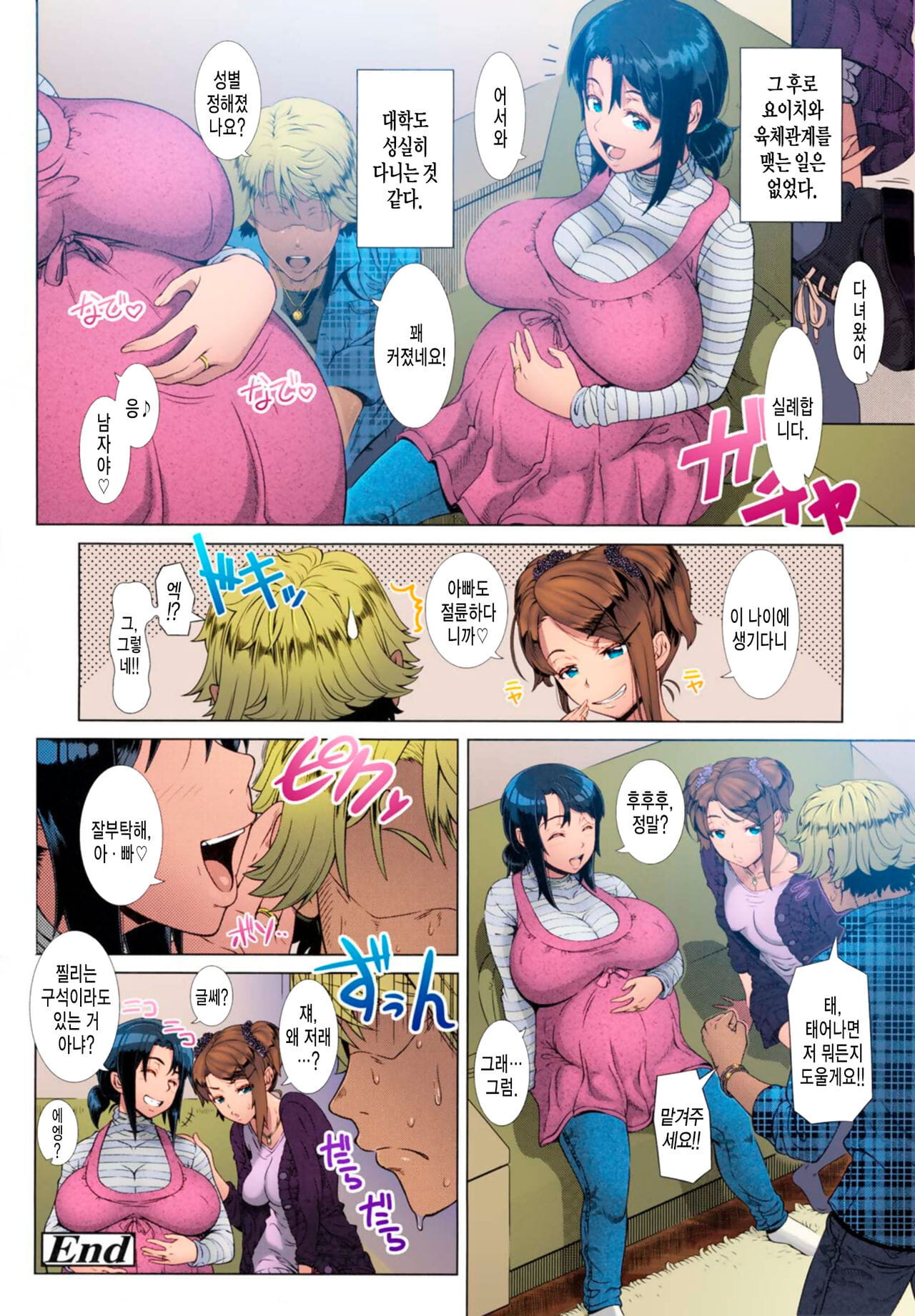 Hitozuma Life One time gal COLOR Ch.1-2 - part 2 page 1