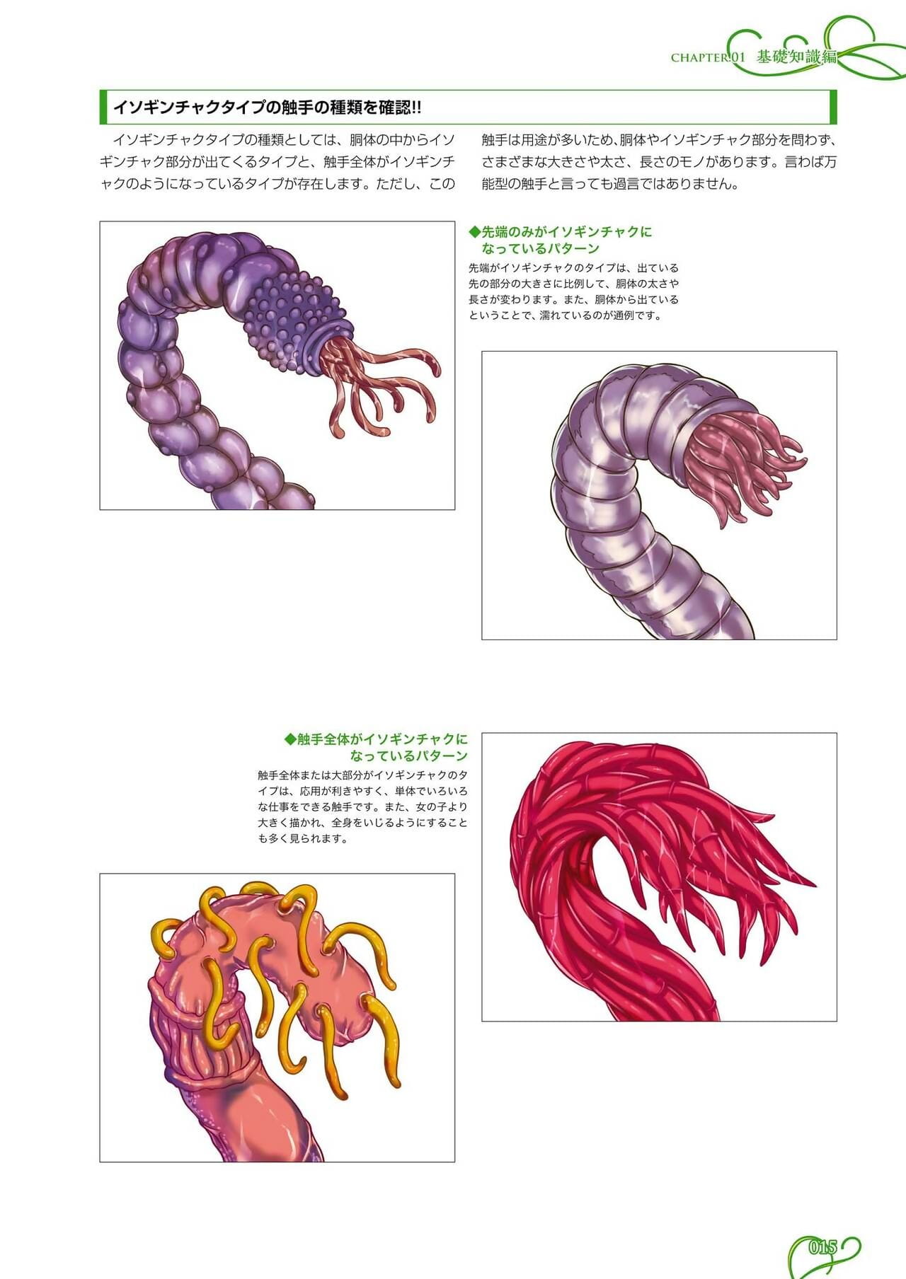 How to draw tentacles page 1