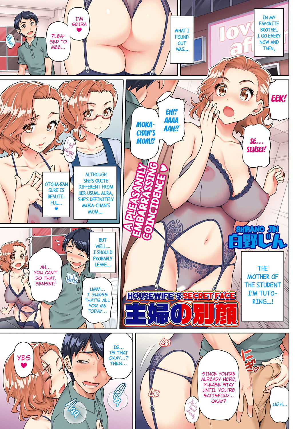 Shufu no betsu kao - Housewifes secret face page 1