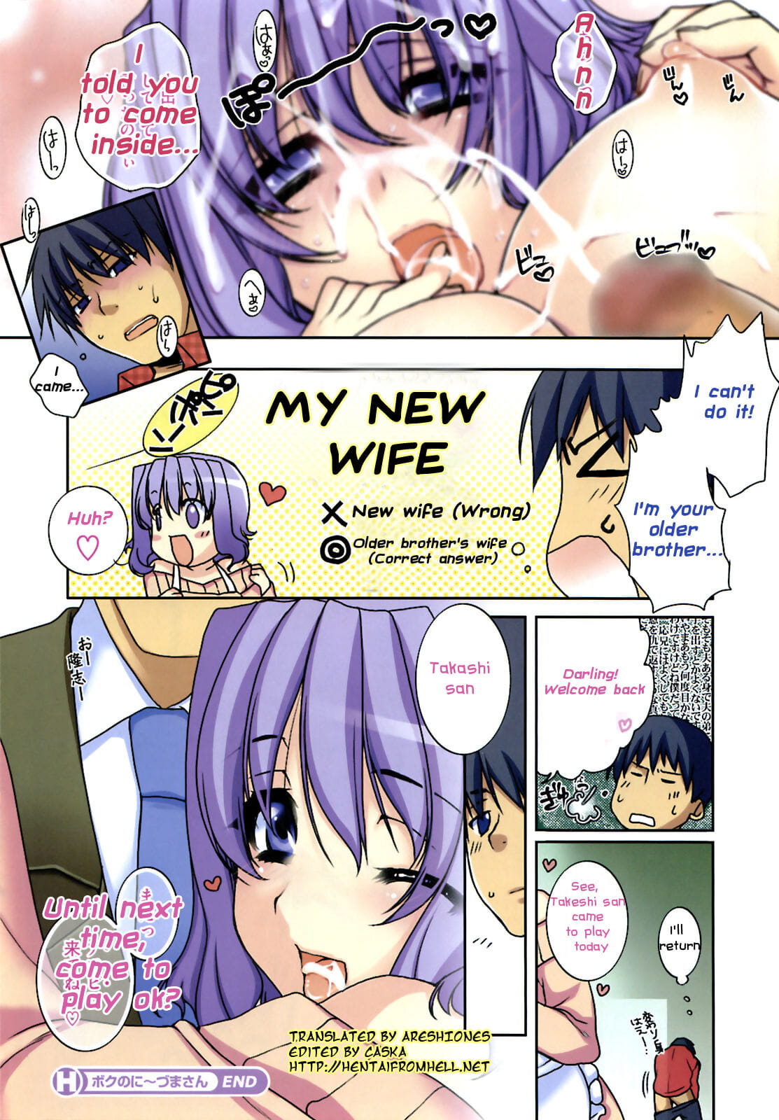Boku no Niizuma-san - My New Wife page 1