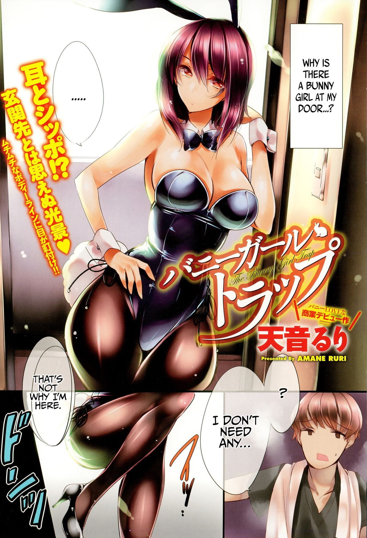 The Bunny Girl Trap =TLL + SH= page 1